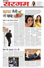 Dainik Tribune (Sargam)
