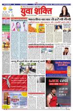 युवाशक्ति