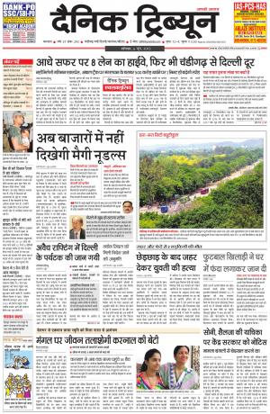 DT_06_June_2015_Karnal