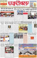 Charhdikala Newspaper (Punjab) 