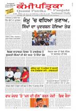 Qaumi Patrika Punjabi