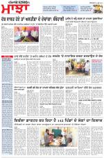 Punjabi Tribune (Majha/Doaba)