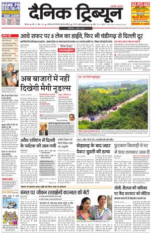 DT_06_June_2015_Rohtak
