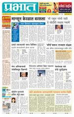 अहमदनगर आवृत्ती