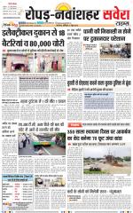 Ropar / NawanShahar