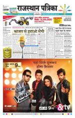 Jodhana Patrika