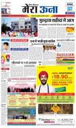 Divya Himachal Dharamsala +Mera Una +Aastha