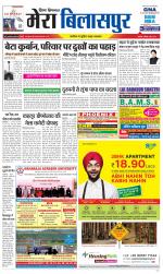 Divya Himachal Dharamsala+Mera Bilaspur +Aastha