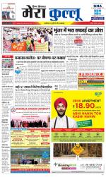 Divya Himachal Dharamsala+Mera Kullu +Aastha