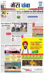 Divya Himachal Dharamsala+Mera Chamba+Aastha