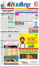 Divya Himachal Dharamsala+Mera Hamirpur +Aastha