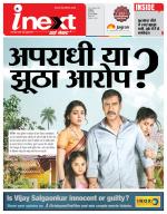 Indore Hindi ePaper, Indore Hindi Newspaper - InextLive