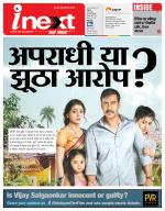 Agra Hindi ePaper, Agra Hindi Newspaper – InextLive