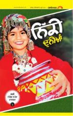 SUPPLEMENT   : Punjabi jagran News : 06th June 2015