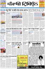 Punjabi Tribune