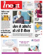 Jamshedpur Hindi ePaper, Jamshedpur Hindi Newspaper - InextLive