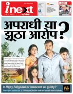 Kanpur Hindi ePaper, Kanpur Hindi Newspaper - InextLive