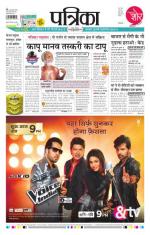 Patrika Bhilai