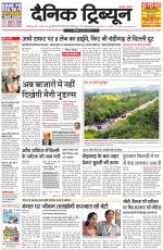 Dainik Tribune (Chandigarh)