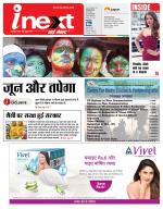 Prayagraj Hindi ePaper, Allahabad Hindi Newspaper - InextLive