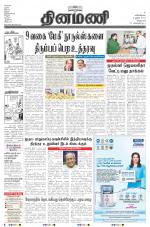 Dinamani - Villupuram