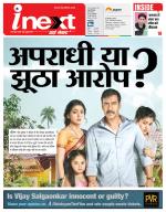 Lucknow Hindi ePaper, Lucknow Hindi Newspaper - InextLive