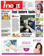 Varanasi Hindi ePaper, Varanasi Hindi Newspaper - InextLive