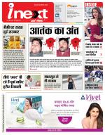 Meerut Hindi ePaper, Meerut Hindi Newspaper - InextLive