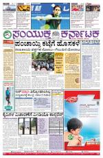 Namma Bengaluru, ಬೆಂಗಳೂರು