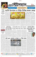 Dainik-Statesman