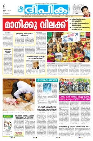 deepika 06 june 2015