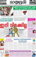 Alappuzha
