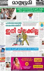 Kozhikode (includes Wayanad)