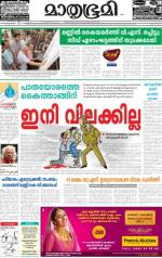 Kannur (includes Kasargod)