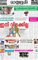 Kottayam (includes Pathanamthitta & Idukki)