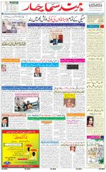 The Daily Hindsamachar Main 
