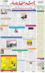 The Daily Hindsamachar Jalandhar