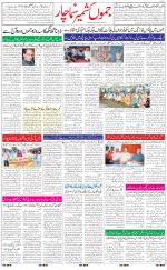 The Daily Hindsamachar Jammu