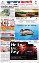 Punjab kesari / Haryana kurukshetra kesari