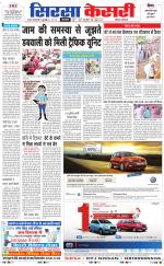 Haryana Sirsa kesari