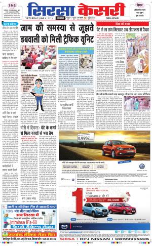  haryana sirsa kesari