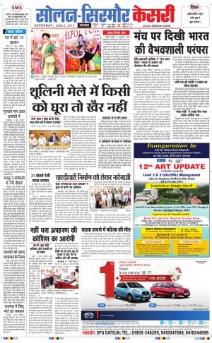  Solan sirmour kesari