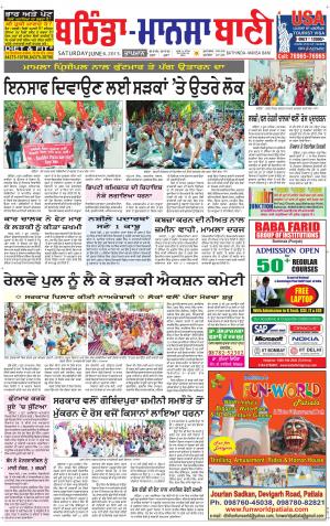  Bhantinda - Mansa Bani