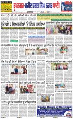 Roopnagar- Shaheed Bhagat Singh Nagar  Bani