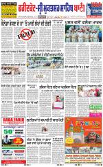 Faridkot - Sri Muktsar Sahib Bani