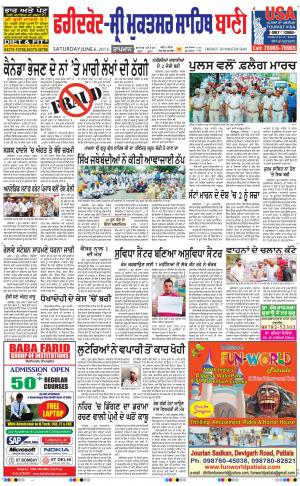  Faridkot - Sri Muktsar Sahib Bani