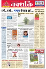 Navshakti Epaper