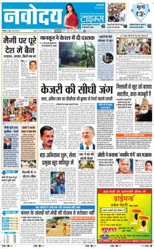 The Navodaya Times Faridabad