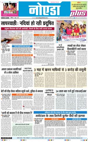 The Navodaya Times Noida
