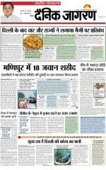 Dainik Jagran